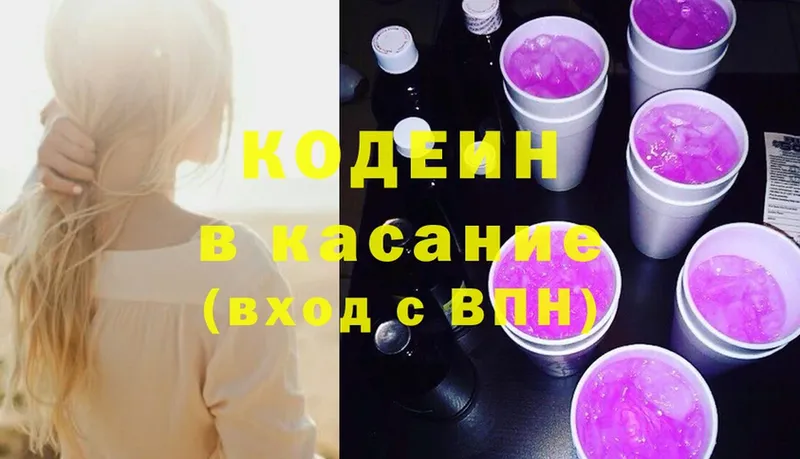 дарнет шоп  Серпухов  Кодеин напиток Lean (лин) 